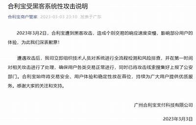 黑客大户追款需购新服务器以保障信息安全「黑客追款让我买服务器真假」